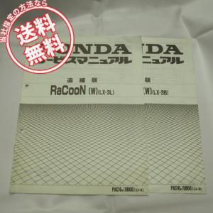 スカイウェイブ250リミテッド AN250ZK7 追補版サービスマニュアル