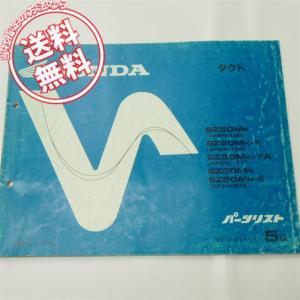 ホンダ（HONDA） CBR400R/NX400（8BL-NC65/NC65）CBR400RA/CB400XA