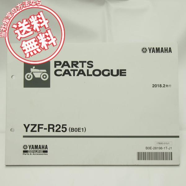 送料無料!YZF-R25/B0E1パーツリスト2018年2月発行RG43J