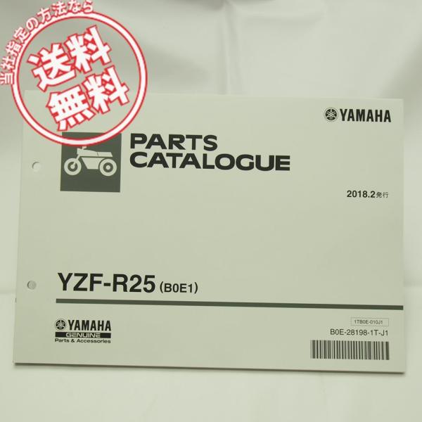 送料無料_YZF-R25/B0E1パーツリスト2018年2月発行RG43J