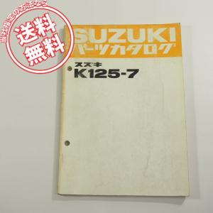 SUZUKI K125 サービスマニュアル 1995年発行 スズキ（SUZUKI） K125 コレダS10 サービスマニュアル 正規 中古