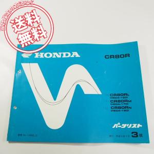 未使用ハーレー 06-17年ダイナ FXD FXDL純正オプション スーパー