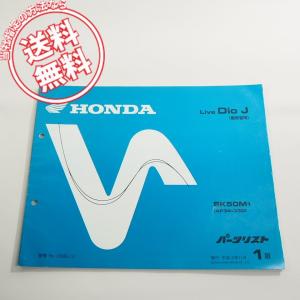 CB750F4 RC42 追補版 サービスマニュアル HONDA 平成16年1月発行 配線