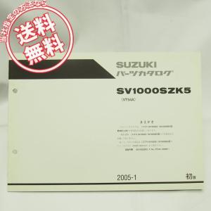 2003年7月発行DJEBEL200ジェベル200 DR200SEK3 追補版サービス