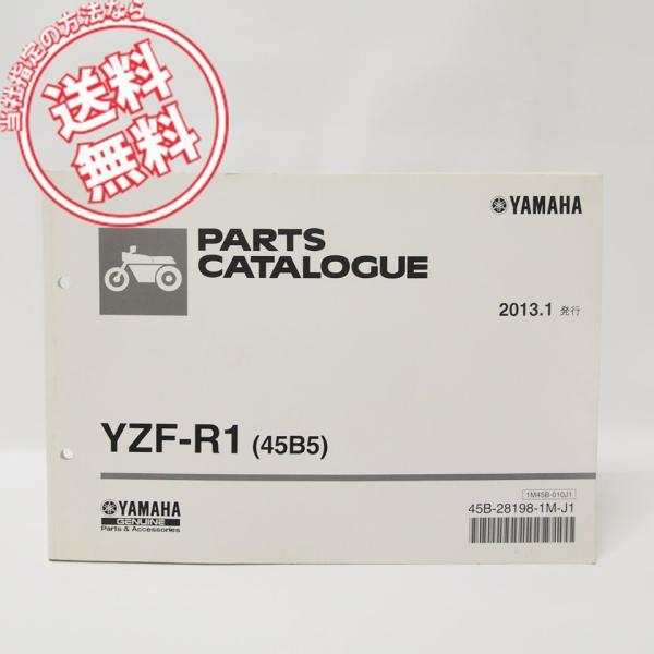 YZF-R1パーツリスト45B5送料無料RN24J