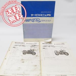 スズキ（SUZUKI） GSX-R750 サービスマニュアル 正規 中古 バイク 整備