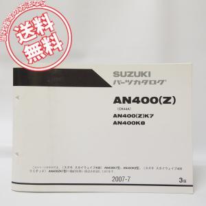 え*み様 スズキ　ジェベル200 サービスマニュアル　DR200ESP SH42 え*み様 スズキ ジェベル200 サービスマニュアル DR200ESP SH42