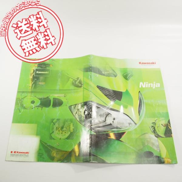 カワサキ ニンジャ Ninja シリーズカタログ ZX-10R ZX-6R ZX-6RR ZX-12...