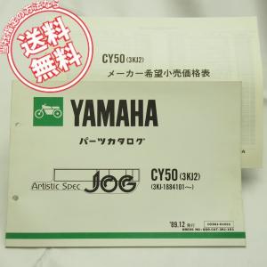 スーパーカブ C50 補足版 サービスマニュアル E 全34ページ 昭和58年9