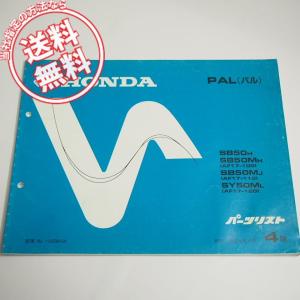 RVF 400 NC35-100 NC35-110 パーツリスト 3版 平成7年12月発行 : 壱濱