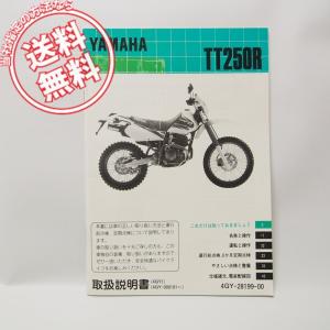 YAMAHA ヤマハ TT250R ガソリンタンク　無地　ホワイト　鍵付き YAMAHA（ヤマハ） TT250R タンク 白 4GY-029*** 純正 中古 4GY TT-R250