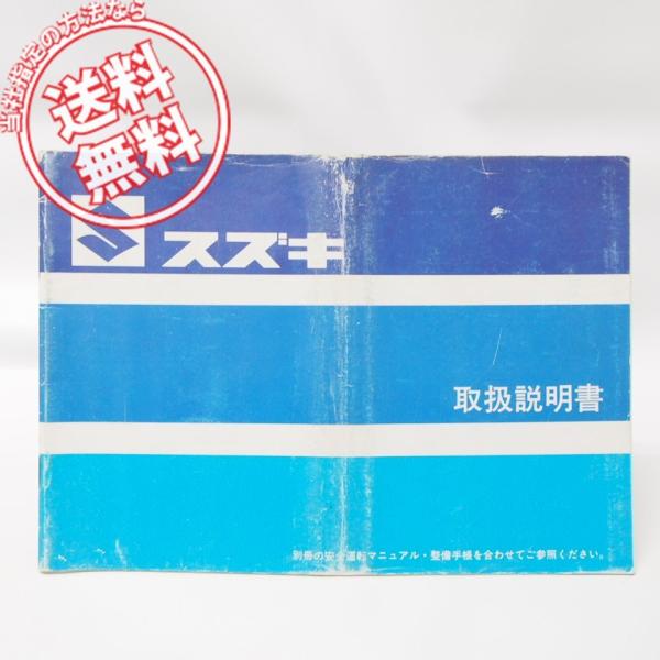 スズキGSX-R取扱説明書GSX400R配線図付き/即決!