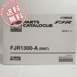 ヤマハ FJR1300A/AS サービスマニュアル 2016 YAMAHA（ヤマハ） YAMAHA FJR1300A/AS サービスマニュアル QQS-CLT-000