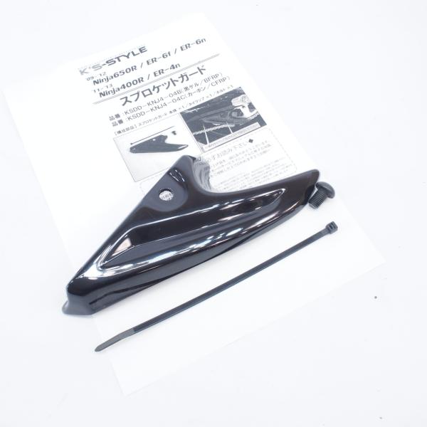 ER-4n ニンジャ400R 11-13年K’s-styleスプロケットガード チェーンカバーNin...