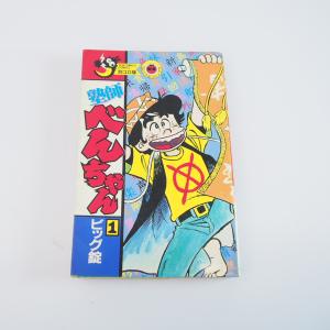 風の大地 20冊セット 坂田信弘 かざま鋭二 ゴルフ漫画 コミック 昭和