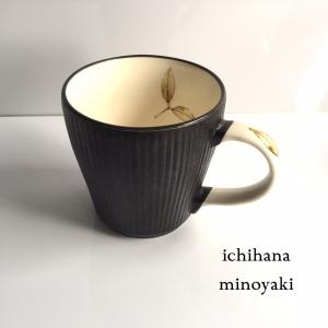 マグカップ　アウトレット　 お買い得 とくさペパーリーフ　 美濃焼 モダン マグカップ 日本製 セール 和食器 陶器