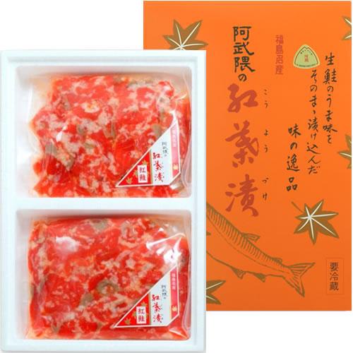 【福島紅葉漬】ベニ鮭 阿武隈の紅葉漬 紅鮭 B-3GA 受発注商品【送料無料・クール代込】　ギフト ...
