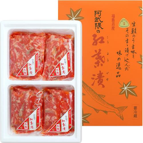 【福島紅葉漬】ベニ鮭 阿武隈の紅葉漬 紅鮭 B-5GA 受発注商品【送料無料・クール代込】　ギフト ...