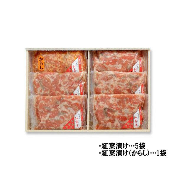 【福島紅葉漬】阿武隈の紅葉漬 K-5GA 受発注商品【送料無料・クール代込】　ギフト プレゼント(4...