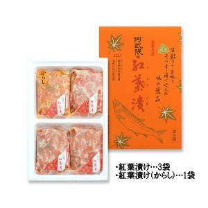 【福島紅葉漬】阿武隈の紅葉漬 540g K-30 受発注商品【送料無料・クール代込】　ギフト プレゼント｜ichiishop