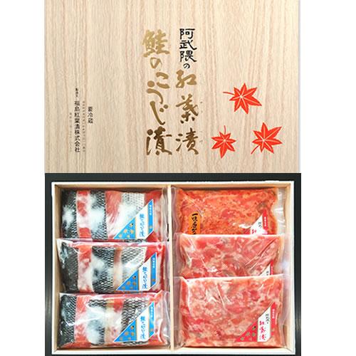 【福島紅葉漬】阿武隈の紅葉漬・鮭のこうじ漬 詰め合わせ T-5GA 受発注商品【送料無料・クール代込...