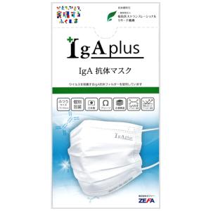 IgA抗体マスク 20枚入　福島医大トランスレーショナルリサーチ機構から抗体提供 (4595121543018)｜ichiishop