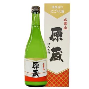 【名倉山酒造】原蔵　　上選　名蔵山　蔵酒　にごり酒　720ｍｌ　ギフト プレゼント(4953914000146)　ふくしまプライド。体感キャンペーン（お酒/飲料）｜ichiishop