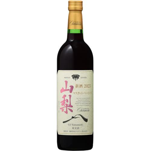 赤ワイン やや軽口 新酒 2023 シャンモリ 山梨 マスカット ベーリーA 750ml 2023 ...