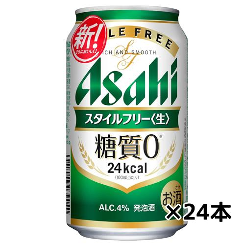 アサヒ　スタイルフリー　ケース　３５０ｍｌ×２４缶 新ジャンル　ギフト プレゼント(49010040...