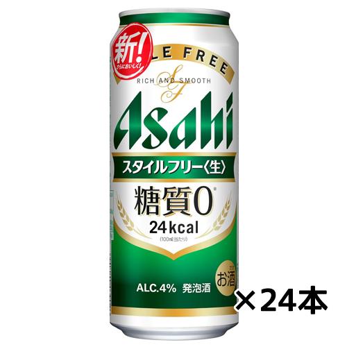 アサヒ　スタイルフリー　ケース　５００ｍｌ×２４缶 新ジャンル 送料無料(一部地域除く)　ギフト プ...