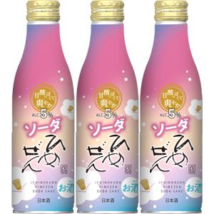 すず音 スパークリング 日本酒 澪 ラシャンテ 3種類 飲み比べ ギフト 3