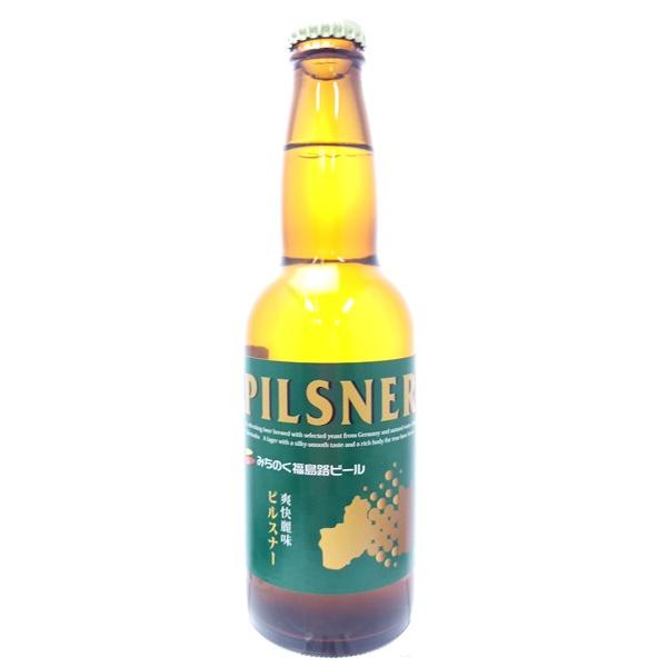 クール代込 みちのく福島路ビール　ピルスナー　３３０ｍｌ [要冷蔵]　ギフト プレゼント(45387...