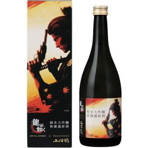 龍が如く×土佐鶴 純米大吟醸 無濾過原酒 720ml 土佐鶴酒造 高知 日本酒 日本国内限定商品　ギフト プレゼント(4965387010386)