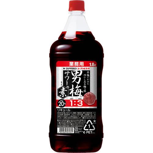 男梅サワーの素 1800ml 1.8L 20度 ペットボトル サッポロ 梅酒 リキュール　ギフト プ...