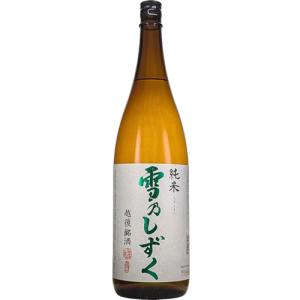 雪乃しずく 純米 1800ml 加藤酒造 新潟 日本酒　ギフト プレゼント(4994677050085)