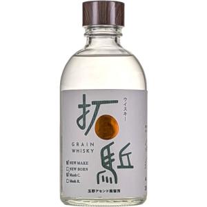 シングルグレーンウイスキー 拓 ひらく ニューボーン マッシュC 300ml