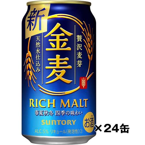 ケース販売 サントリー 金麦 350ml×24缶 新ジャンル　ギフト プレゼント(490177718...