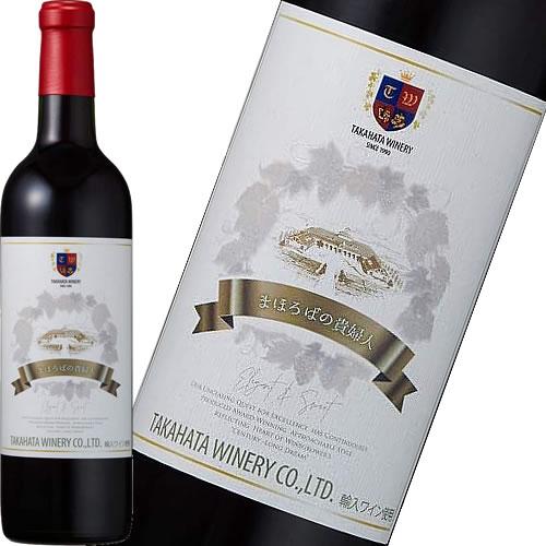 赤ワイン 甘口 ミディアム 高畠ワイナリー まほろばの貴婦人 赤 720ml 日本 山形　ギフト プ...