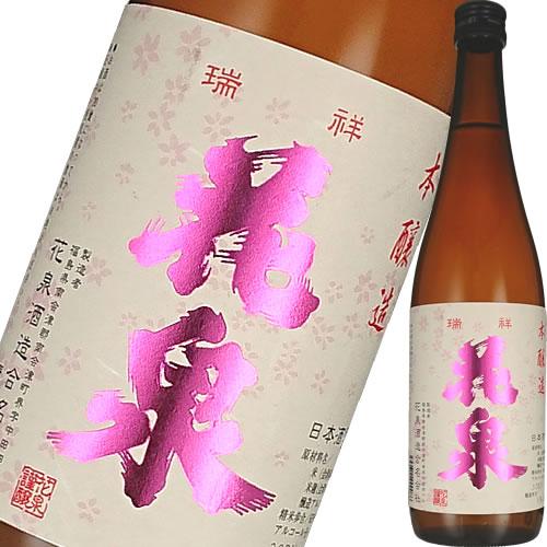 日本酒 花泉酒造 花泉 本醸造 720ml 福島 会津　ギフト プレゼント(454031100008...