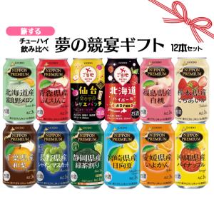 ハイボール12種アソート 350ml×12本 ギフトカートン入り ウイスキー