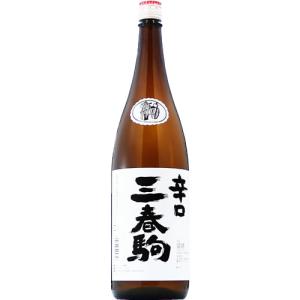 日本酒 佐藤酒造 三春駒 辛口 1800ml 福島　ギフト プレゼント(4991455094316)