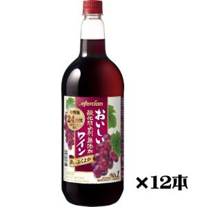 コクあるふくよか赤ワイン12本セット メルシャン おいしい酸化防止剤無添加赤ワイン ペットボトル 1500ml×12 送料無料(4973480311477)｜ichiishop