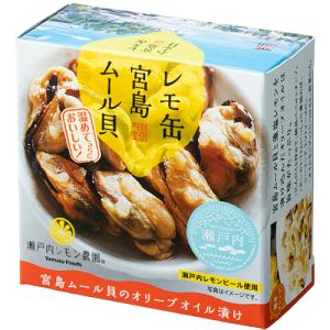 ヤマトフーズ レモ缶宮島ムール貝 瀬戸内レモン農園 化学調味料不使用  65g　ギフト プレゼント(4582223520368)｜ichiishop