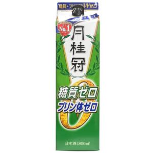 酒パック 月桂冠 糖質ゼロ 1800ml 紙パック 12個まで1個口配送可能　ギフト プレゼント(4...