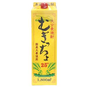 大分麦焼酎 老松酒造 むぎっちょ 紙パック 25度 1800ml【12個まで1個口配送可能】　ギフト プレゼント(4968167081231)