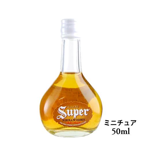 スーパーニッカ ミニチュア　50ml 　 大人のプチギフト　ギフト プレゼント(4904230100...