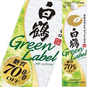 酒パック 白鶴酒造 Green Label グリーンラベル 1800ml 紙パック 12個まで1個口配送可能　ギフト プレゼント(4902650047755)｜ichiishop