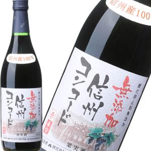 【アルプス】　信州　コンコード　７２０ｍｌ  日本の赤ワイン　ギフト プレゼント(4906251551574)｜ichiishop