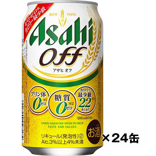 【アサヒ】アサヒオフ　off　350ml×24缶　1ケース 新ジャンル　ギフト プレゼント(4901...