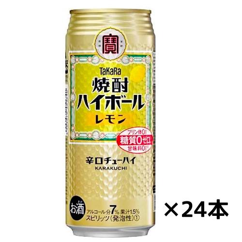 タカラ 焼酎ハイボール レモン 辛口チューハイ 500ml×24缶 1ケース 送料無料(一部地域除く...